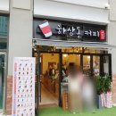 하삼동커피동탄