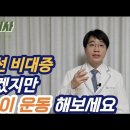 전립선 비대증에 좋은 운동, 지압점, 빈뇨, 야간뇨 | 한의학박사, 침구과전문의, 산청김, 김경태원장ㅣ ft 부부한의사 이미지