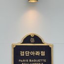 아라점빵 네이버블로그