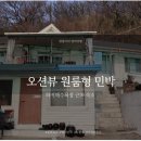 언덕위에집민박 이미지