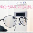 안*경 이미지