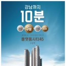 10년 장기 민간임대아파트 '구성역 플랫폼시티45’ 홍보관 오픈 이미지