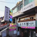 윈로스트볼아울렛 - 양산시 덕계10길 14 | 윈로스트볼아울렛