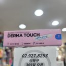 터치플러스