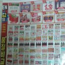 행복홈마트 이미지