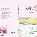 봄을꿈꾸다