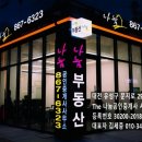 나눔당구장 이미지