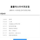 홈플러스(주)서귀포점