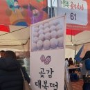 햇빛촌농장 | 양촌 곶감축제 분위기에 취하다