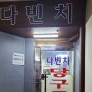 성지 당구장 이미지