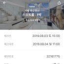 몽돌스위트펜션