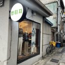 대구 빈티지샵 편집샵 쿠로마메 후기