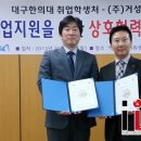 거성종합관리 이미지