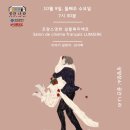 [프랑스영화 살롱뤼미에르] 스물 네 번째 이야기 10/9(수) [몽루아] 상영 후기
