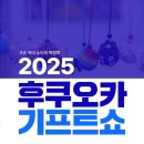 (주)글로벌기프트 이미지