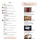 순대실록위례