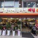 칠형제감자탕 - 27383 | 공릉동 신상 맛집 동아네 감자탕 뼈찜 내돈내산 후기 (구 7형제감자탕)