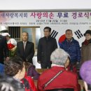 사랑의 손 경로식당 이미지