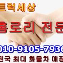 2.5톤홈로리 4000리터 탱크로리 유조차 22년식 중고홈로리 매매 가격 확인 이미지