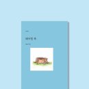 하트페어링 , 제연 이미지