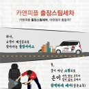 대림세차 이미지