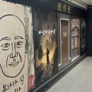 롯데리아_부천역사 | 부천방탈출 카페 이스케이프시티 신중동 [ 부자가 될 상인가 ] 후기
