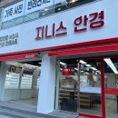 지니스안경 북성내이점 이미지