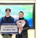 (주)누보 농기자재신문