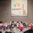 꾸러기 음악회- 콩콩콩 클래식 이미지