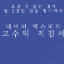엑스퍼트파트너스