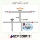춘천직업전문학교 이미지
