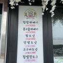 강릉꽈배기&핫도그