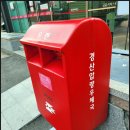 경산압량우체국 이미지