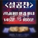 대오회관 | 7. 요리 뿅 저리 뿅