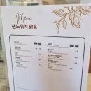 샌드위치맑음 이미지
