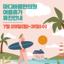 마디바름한의원 이미지