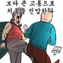 (스압주의) 유익한 민간요법 93 가지 이미지