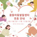 꿈틀아동발달센터 이미지