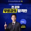 한국사능력검정 기본이론 이미지