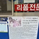 코리아세탁소 이미지