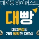 하이대빵 이미지