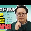 [고상철의 세.바.토] 등기부등본 쉽고 빠르게 무료로 확인하는 법! 이미지