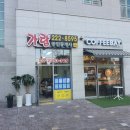 가람부동산중개사무소 네이버블로그
