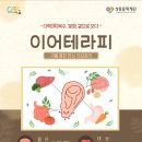 귀를 통한 건강관리 이미지