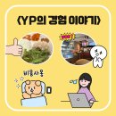 유니사내식당 이미지