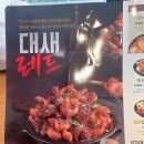부곡동치킨 바른치킨 월피부곡점 대새레드치킨 현미바사삭 후기