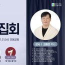 복음전도 치유집회 개인별 치료결과 이미지