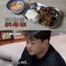 봉추찜닭 이미지