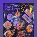 설맥 대구월성점 이미지