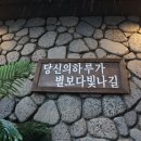 제주옥탑 - 동래구 사직북로13번길 21 | 제주옥탑